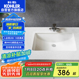 科勒（KOHLER）台盆方形台下盆面盆拉蒂纳浴室卫生间洗手盆陶瓷洗脸盆2215