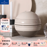 德国唯宝（Villeroy&Boch）【红点大奖】拉布尔餐球 陶瓷多用餐球 欧式双人份碗盘 餐具套装 沐光荼白 7头
