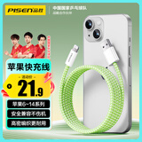 品胜苹果数据线USB to Lightning充电线快充 适用iPhone14Pro/13/12/XR/11/8手机ipad平板车载编织绿