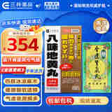 【医典原方 高浓缩】三井八味地黄丸 补肾壮阳尿频尿急腰膝酸软 肾虚阳痿早泄固精滋阴日本金匮肾气丸 【2瓶装】三井地黄丸1800粒+同仁堂250粒