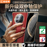 皮皮壳【360新升级】适用于华为MateX6真皮单后壳360°双轴保护华为x6手机壳腕带支架防摔寰宇红保护套
