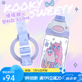 contigo 康迪克成人大容量水杯  健身水杯 户外运动龙口杯 怪怪甜心+背带 450ml