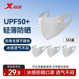 特步（XTEP）保暖口罩秋冬季骑行防寒晒面罩男女同款防紫外线立体高颜值骑行灰