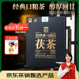 白沙溪茶叶安化黑茶金花茯砖茶湖南特产茯茶御品茯砖茶318g盒装