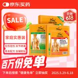 TigerBalm泰国虎标贴膏镇痛药布老虎牌膏药肌肉疼痛膏药清凉小贴2片*20包+温感小贴2片*1包（含辅助贴）