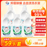 威露士内衣裤专用洗衣液抑菌除螨300ml*2+补充300ml*3去血渍手洗 清可新