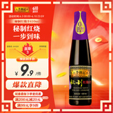 李锦记 秘制红烧汁410ml 0添加防腐剂红烧上色 卤味老抽酱油