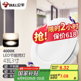 公牛（BULL）LED筒灯天花灯过道玄关嵌入式 4W3寸冷白光4000K/开孔70-85mm