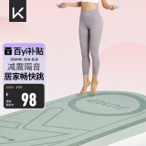 Keep跳绳垫隔音加厚减震15mm男女运动健身静音有绳无绳跳绳室内家用