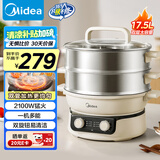 美的（Midea）电蒸锅 电煮锅电火锅多功能锅家用电锅蒸蛋器17.5升大容量多用途锅ZGE30D82