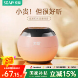 索爱（soaiy）S35Plus蓝牙音箱小音响低音炮家用车载迷你电脑便携式收款插TF卡户外播放器礼物 粉色
