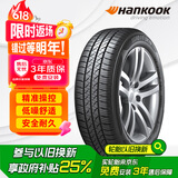 韩泰（Hankook）汽车轮胎 195/65R15 91H SK70 适配卡罗拉/朗逸/宝来/英朗