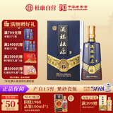 杜康50年窖龄 酒祖杜康15窖区浓香型白酒50度500ml单瓶装【纯粮送礼】