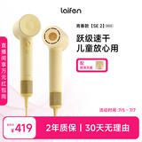 徕芬Laifen SE 2高速吹风机 大功率速干电吹风 莱芬负离子大风力不伤发风筒 礼物推荐 国家补贴 SE 2 黄色（套装版）