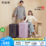 卡拉羊魔方体行李箱大容量26英寸巨能装拉杆箱男女旅行箱CX8119薰衣草紫