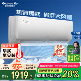 格力（GREE）空调【家电国家补贴】天仪/云佳 新一级能效 变频冷暖 净菌自清洁 舒适静音节能省电 卧室空调挂机 1.5匹 一级能效 格力天仪 新品推荐 挂机空调 格力空调