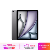 Apple/苹果iPad Air 11英寸 M3芯片2025年款 平板电脑 (1TB WLAN版)深空灰色