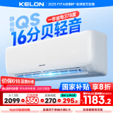 科龙空调大1.5匹挂机 静省电 新一级能效AI省电轻音家用变频冷暖以旧换新国家补贴20% KFR-35GW/QS1-X1