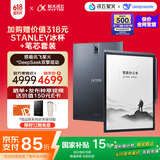 科大讯飞智能办公本X3 10.65英寸 电子书阅读器 墨水屏电纸书 平板电脑 手写笔记本电纸书 国家补贴
