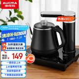 澳柯玛（AUCMA）自动上水电热水壶煮茶器电茶炉功夫茶具茶台泡茶双层包胶保温防烫304不锈钢烧水壶0.8L电水壶J11