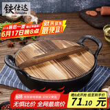 铁仕达（Telssida）铸铁加厚双耳迷你小炒锅无涂层煎锅不粘煲锅炖锅干锅油炸锅元宝锅