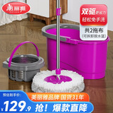 美丽雅旋转拖把40cm伸缩杆124cm2拖布带桶墩布干湿两用一拖净免手洗家用