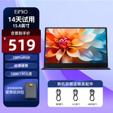 Eimio便携显示器 IPS便携屏 显示屏 扩展屏电脑显示器笔记本副屏手机触控屏 NS PS4/5一线直连屏幕 E16S 【100%Srgb】A+屏/15.6寸