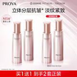 珀莱雅紧致肌密3.0 水乳套装 紧致补水 护肤品套装  生日礼物女