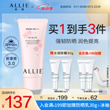 皑丽（ALLIE）嘉娜宝防晒霜面部户外通勤礼物润色提亮妆前乳SPF50+粉樱花香60g