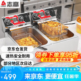 志高（CHIGO）电炸炉商用定时小吃油炸锅油炸机油条机薯条机家用电炸锅油炸炉炸串机企业采购 ZG-BK-ZL-82AD双缸