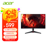 宏碁（acer）宏碁（Acer）暗影骑士23.8英寸IPS屏144Hz HDMI+DP双接口办公轻电竞显示器VG240Y P6