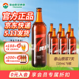 泰山原浆啤酒泰山原浆7天新鲜10°p全麦芽酿造精酿啤酒整（先下单再生产发货） 720mL 6瓶 整箱装