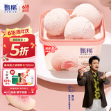 伊利【贾冰推荐】甄稀白桃乌龙味生牛乳冰淇淋超大桶560克/杯*1杯