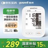 鱼跃（Yuwell）电子血压计血压仪 家用血压测量仪高精准语音播报背光大屏680E