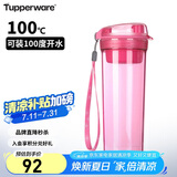 特百惠（Tupperware）晶彩400ML塑料杯男女士学生夏季运动水杯子户外便携大容量 柔桃粉