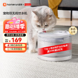 霍曼（Homerun）宠物饮水机猫咪自动喂水器狗狗喂水机无线水泵流动水 轻透版