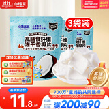 小鹿蓝蓝宝宝休闲零食高膳食纤维冻干香椰片10g*3袋宝宝零食儿童零食果干