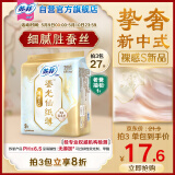 苏菲裸感S鎏光仙纸薄新中式卫生巾夜用29cm9片 自营官方姨妈巾