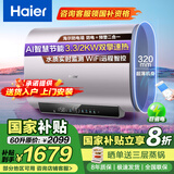 海尔国家补贴海尔扁桶电热水器双胆热水器超薄速热50升60升80升免换镁棒大水量可选一级能效海尔出品 60L 3300W 25年新品双管双胆加热AI节能