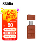 八位堂 8BitDo 小砖块 手柄快连多平台接收器 支持Xbox Series X/S手柄 Switch游戏机 PS5/PS4手柄