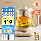 九阳（Joyoung）1.8L大容量养生壶煮茶器 316L不锈钢材质茶篮 800W大功率电水壶保温花茶壶烧水壶K18D-WY601(茶)
