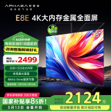 康佳阿斐亚电视 75E8E 75英寸 2+32GB 4K超清全面屏 一键投屏 智能语音平板电视机 二级能效 国家补贴
