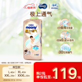 MOONY尤妮佳极上拉拉裤XL40片(12-17kg)极光薄(26年11月后到期)