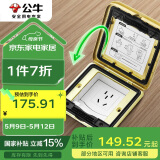 公牛（BULL）开关插座五孔地插座翻盖式方形全铜隐藏式5孔地脚插座GD6Z223