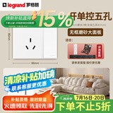 罗格朗（LEGRAND）tcl插座面板画采白色五孔开关USB家用二三插86型暗装墙壁电源插座 一开单控五孔（开关控制插座）