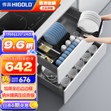 悍高（HIGOLD） 厨房橱柜拉篮碗架抽屉式碗篮加厚304不锈钢底板调味篮双层碗碟篮 600柜体2层-L3.0系列蜂窝纹套装