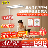 好视力大路灯立式护眼台灯全光谱书房落地儿童学习阅读落地灯 L9