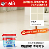 德高（Davco） 德高 彩色防霉瓷砖缝隙填缝料2Kg勾缝剂 美缝剂 马赛克填缝剂 柠檬黄 2kg （CG2标准）