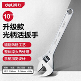 得力（deli）活动扳手专业级家用卫浴两用多功能活口字板大开口光柄活扳手10寸