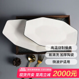 肃匠餐具家用套装碗盘简约米饭碗盘套装纯白釉下彩陶瓷碗微波炉用 12.5英寸鱼盘(大钻石) 2头